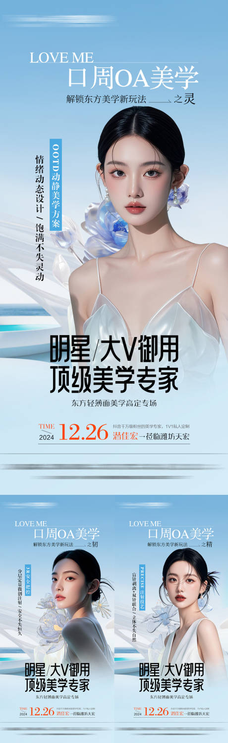 源文件下载【口周美学三宫格】编号：46460031900549152