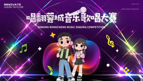 源文件下载【享设计】搜索编号：27920032204558609【音乐歌唱大赛展板】