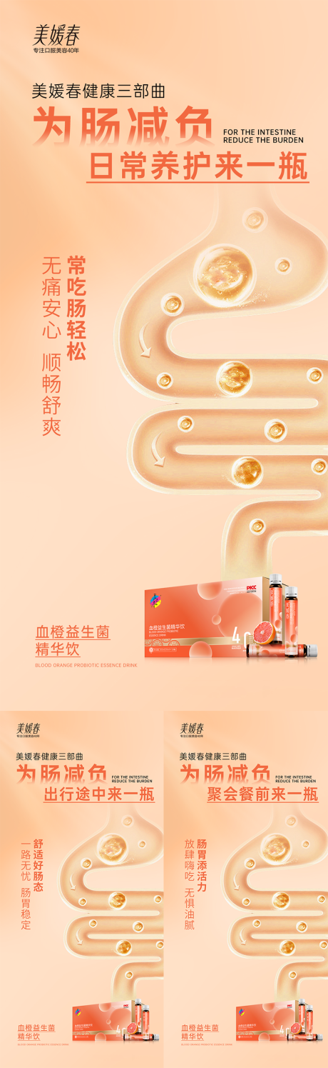 源文件下载【享设计】搜索编号：11440031990587976【减肥产品系列海报】