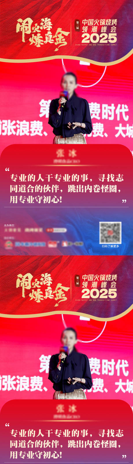 源文件下載【享設計】搜索編號：55210032117492224【金句海報】