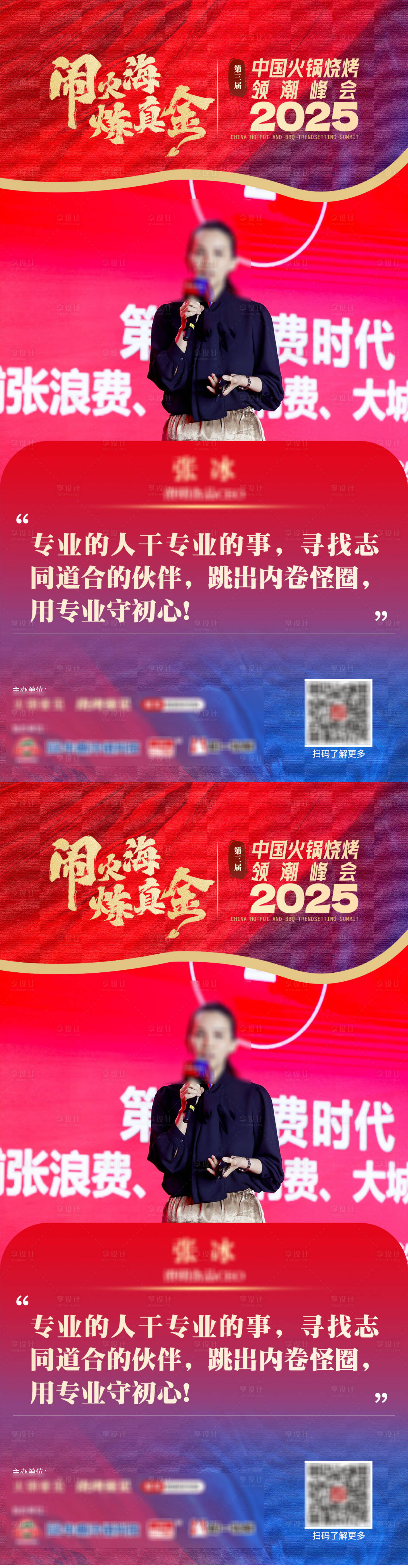 源文件下载【享设计】搜索编号：55210032117492224【金句海报】