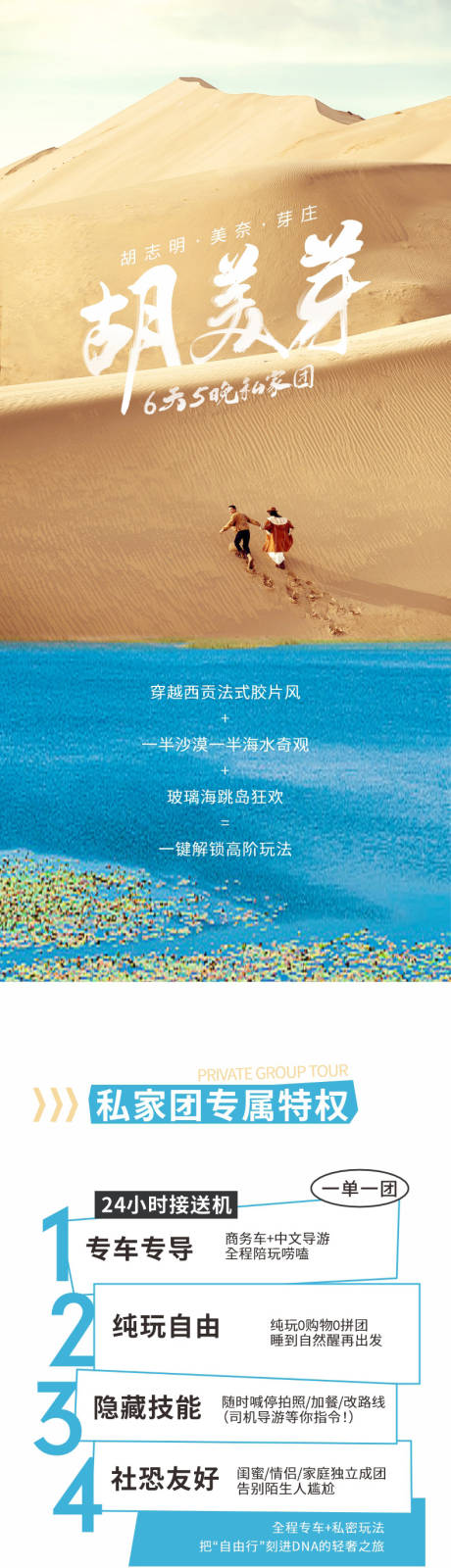 源文件下载【旅游详情页】编号：87900031885483405