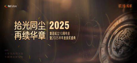 源文件下載【享設計】搜索編號：68170031774238598【主題海報KV】