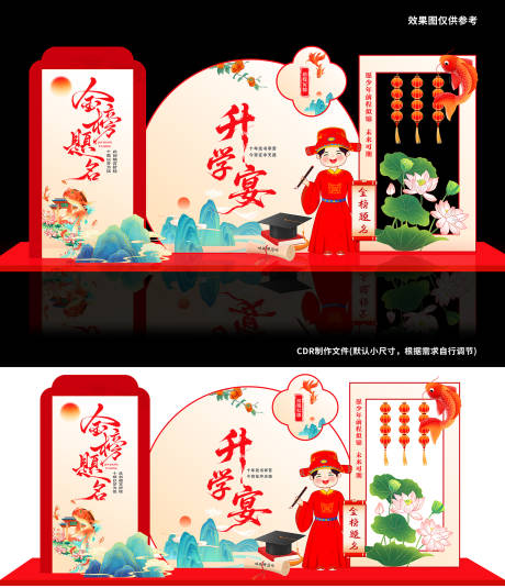 源文件下載【享設(shè)計】搜索編號：22500031933129462【畢業(yè)季升學(xué)宴請】