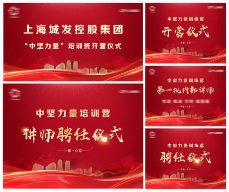 源文件下载【背景板】编号：21110031753113431