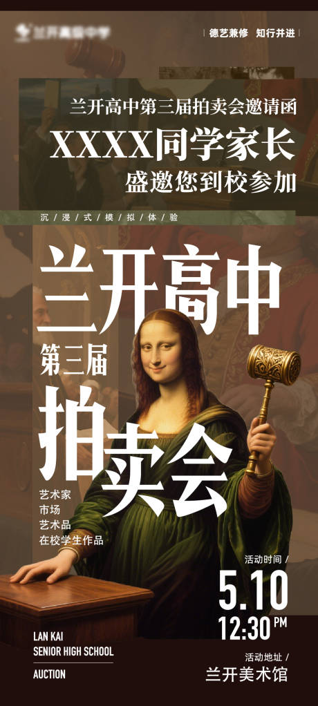 源文件下载【享设计】搜索编号：11700032078144010【美术馆拍卖会海报】
