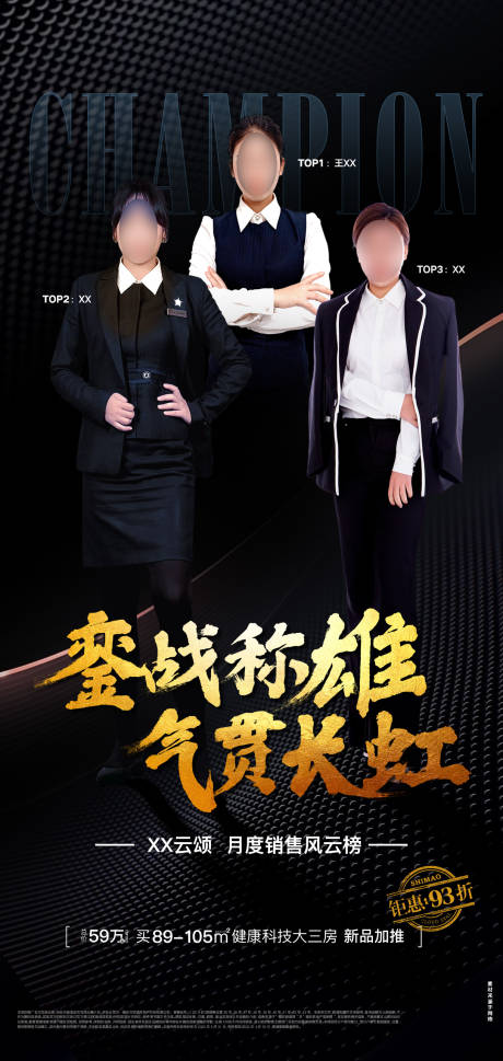 源文件下载【排行榜人物】编号：59760031820986263