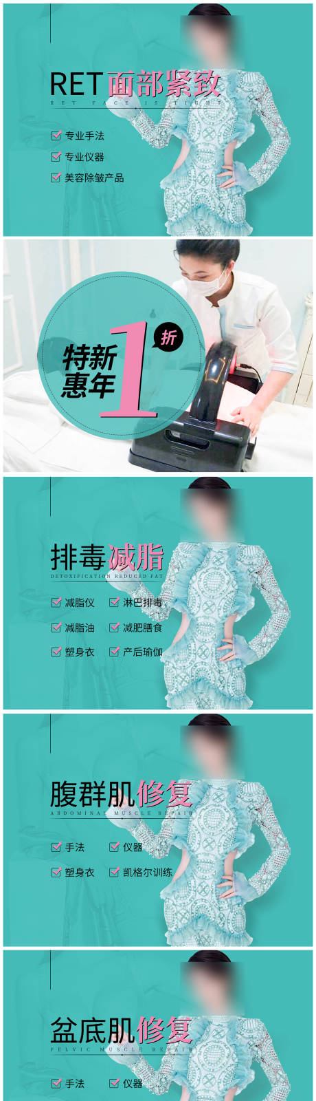 源文件下载【医美大众点评头图】编号：64290031829442710