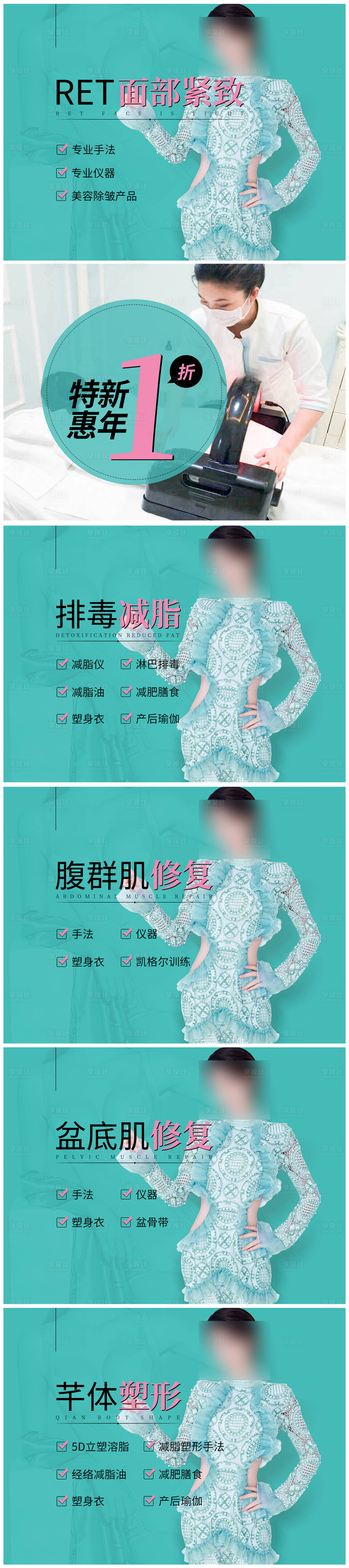 源文件下載【享設計】搜索編號：64290031829442710【醫美大眾點評頭圖】