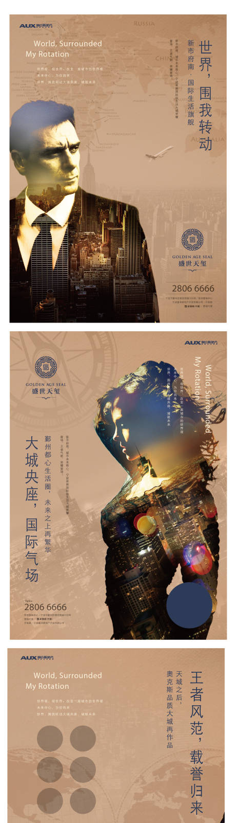 源文件下載【享設計】搜索編號：75010032075331183【地產海報】