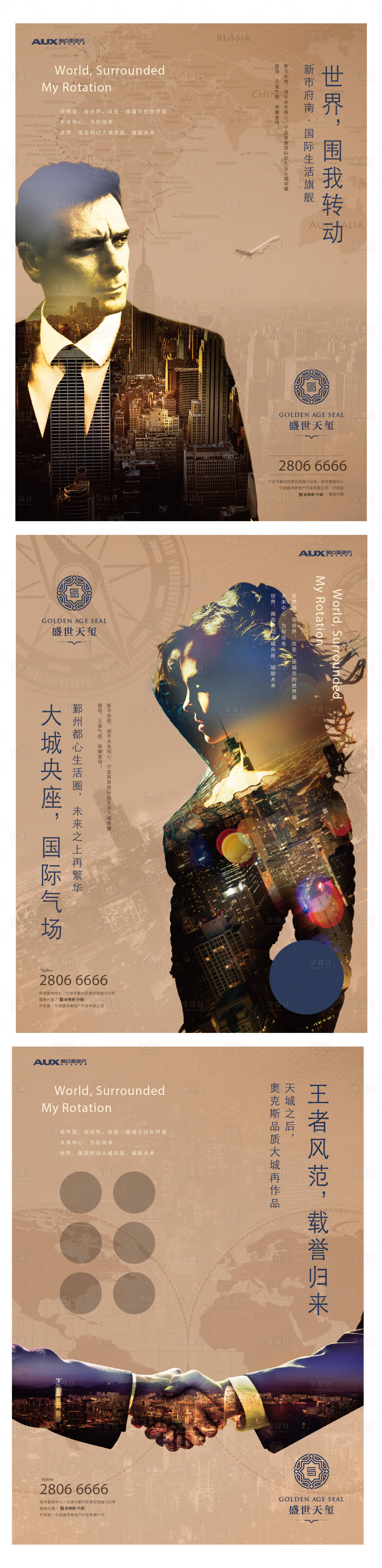 源文件下載【享設計】搜索編號：75010032075331183【地產海報】