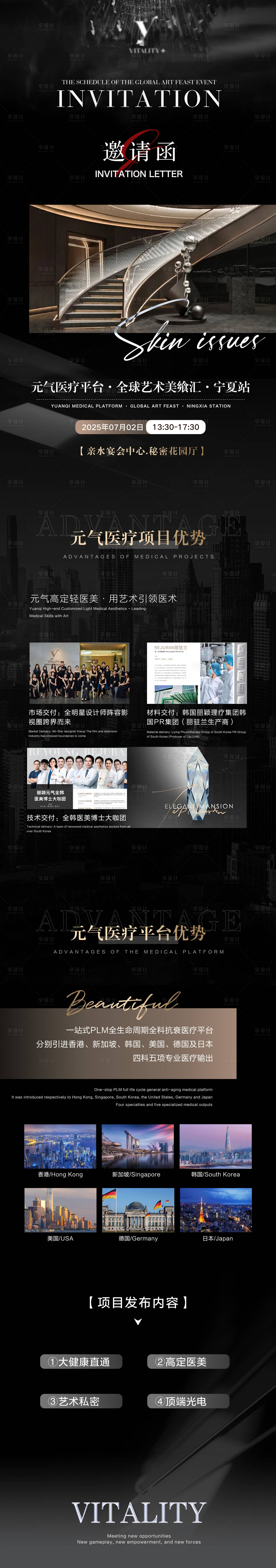 源文件下載【享設(shè)計(jì)】搜索編號(hào)：38610031897648773【邀請(qǐng)函】