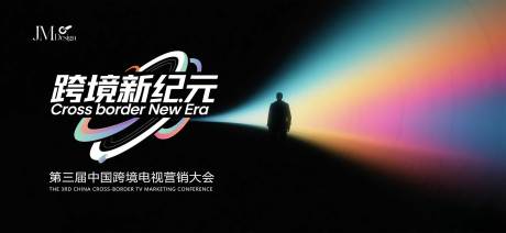 源文件下载【会议活动背景板】编号：39280032124605007