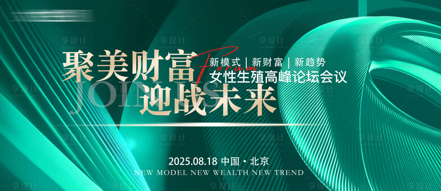 源文件下載【醫(yī)美活動背景板】編號：38340032105319372