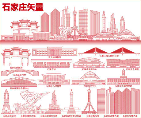 源文件下载【享设计】搜索编号：66140031879182169【河北省石家庄地标线描】
