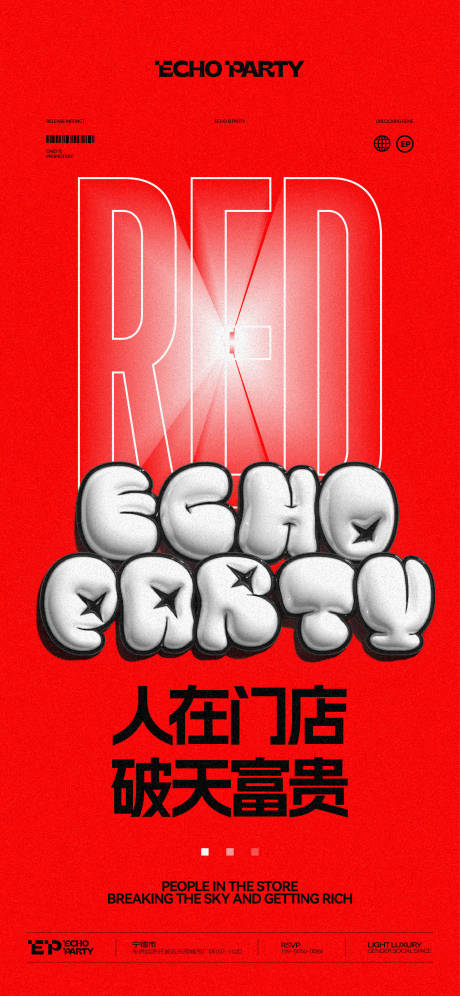 源文件下载【享设计】搜索编号：50590031856174612【酒吧夜店开门红海报】