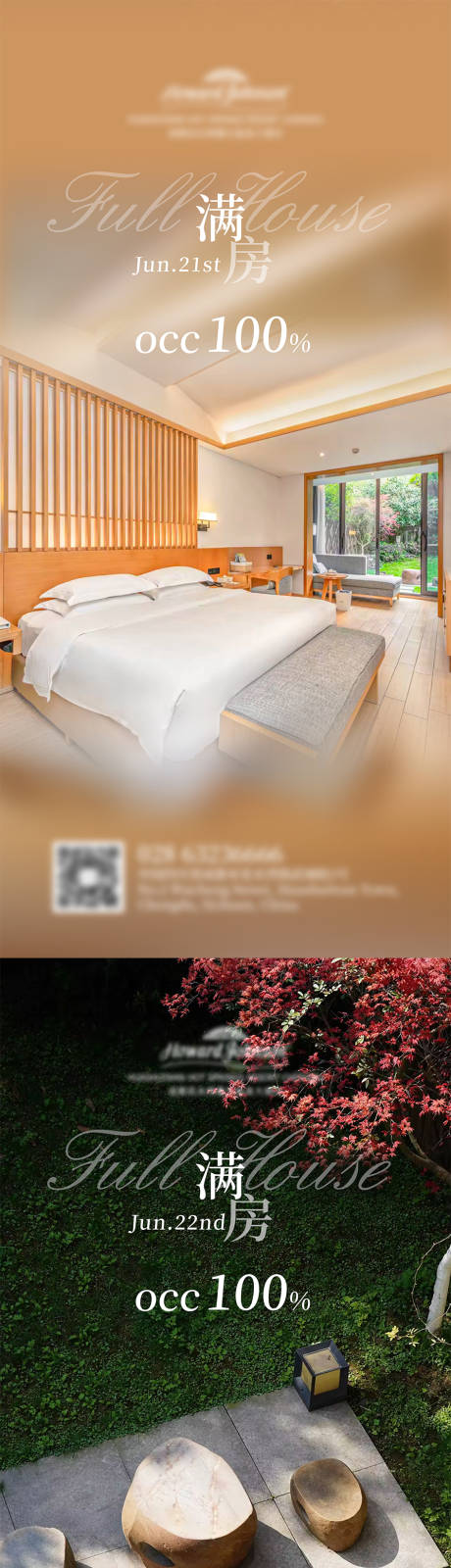 源文件下載【享設(shè)計(jì)】搜索編號(hào)：62800031878062423【酒店高級(jí)滿房海報(bào)】