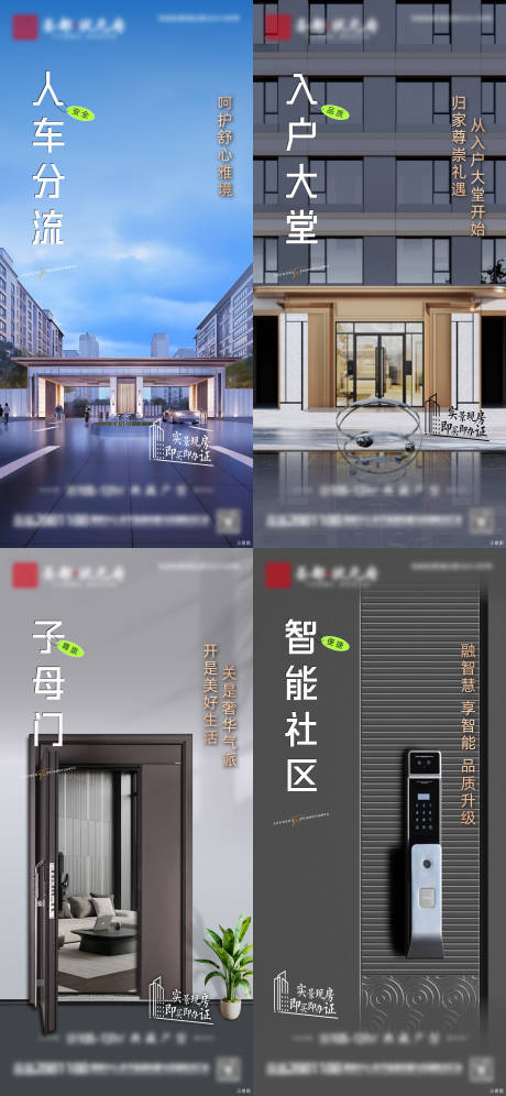源文件下载【享设计】搜索编号：21280031978019739【系列稿】