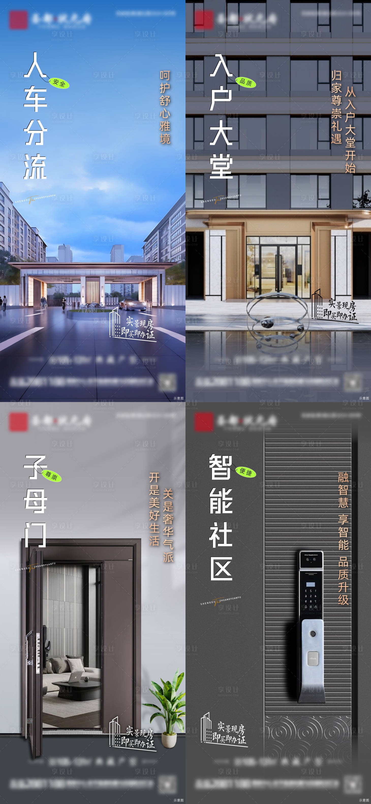 源文件下載【享設計】搜索編號：21280031978019739【系列稿】