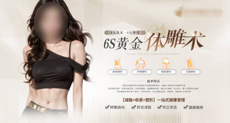 源文件下載【黃金體雕術背景板】編號：28760032216036003