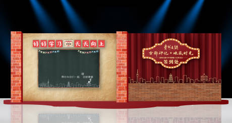源文件下载【复古怀旧校园活动美陈】编号：45340031759862715