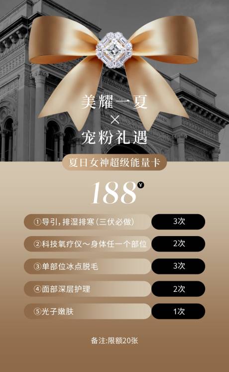 源文件下載【享設計】搜索編號：73390031878173292【夏日護膚海報 】