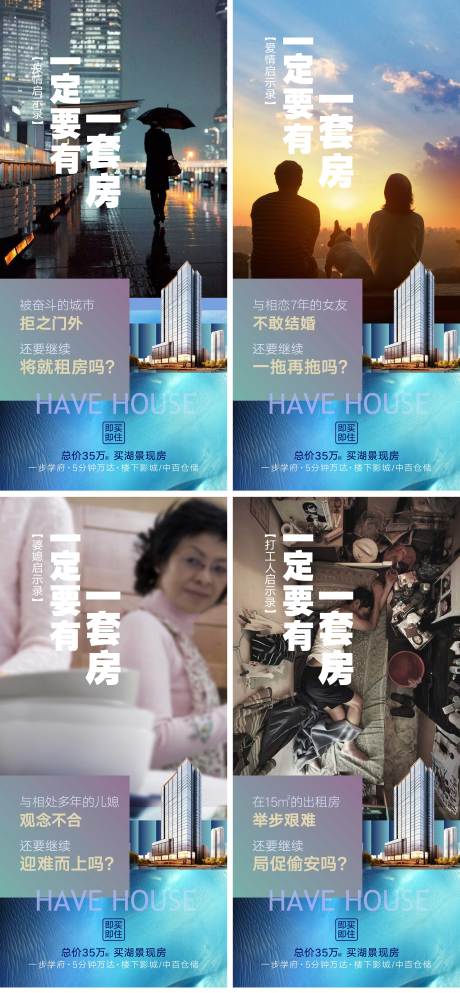 源文件下載【享設計】搜索編號：52230031875374121【地產賣點價值稿海報】