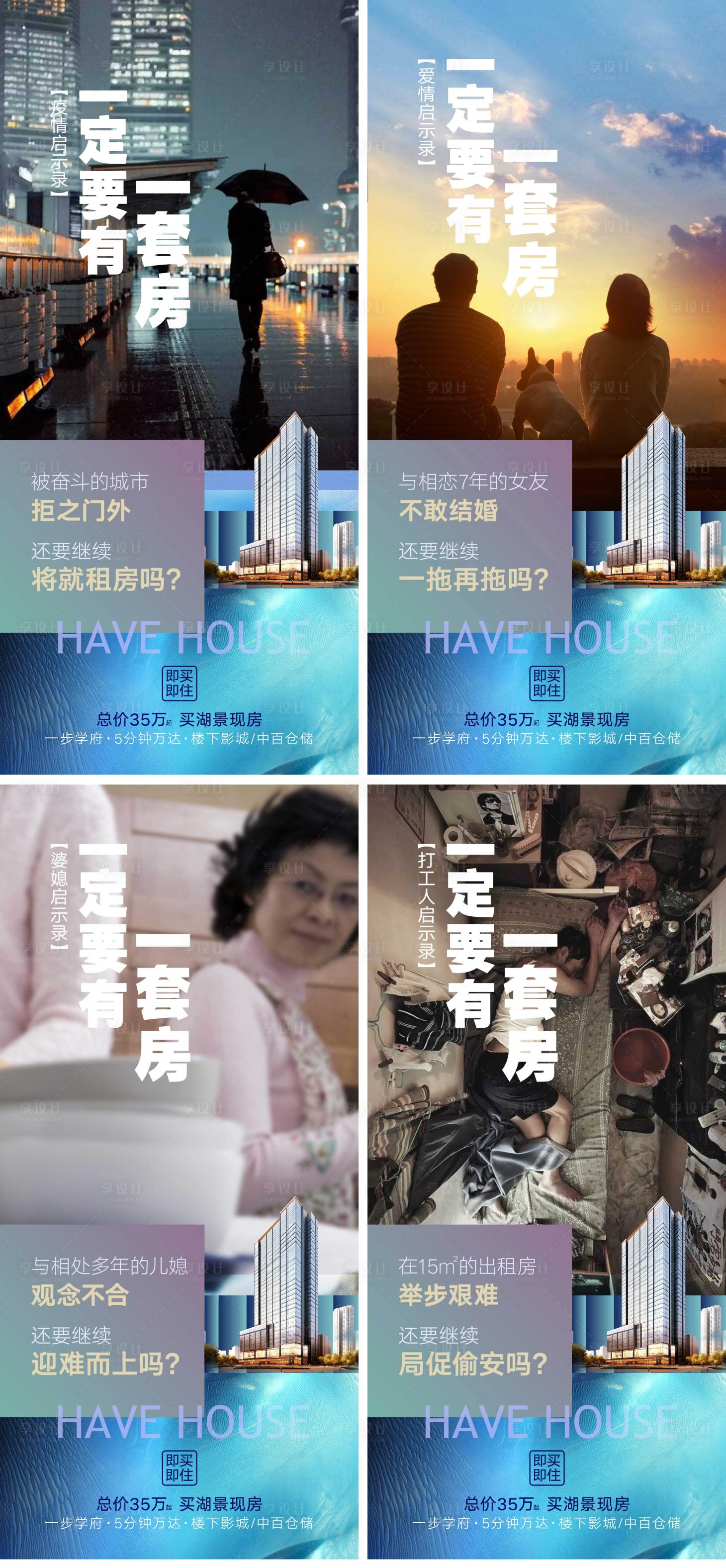 源文件下载【享设计】搜索编号：52230031875374121【地产卖点价值稿海报】