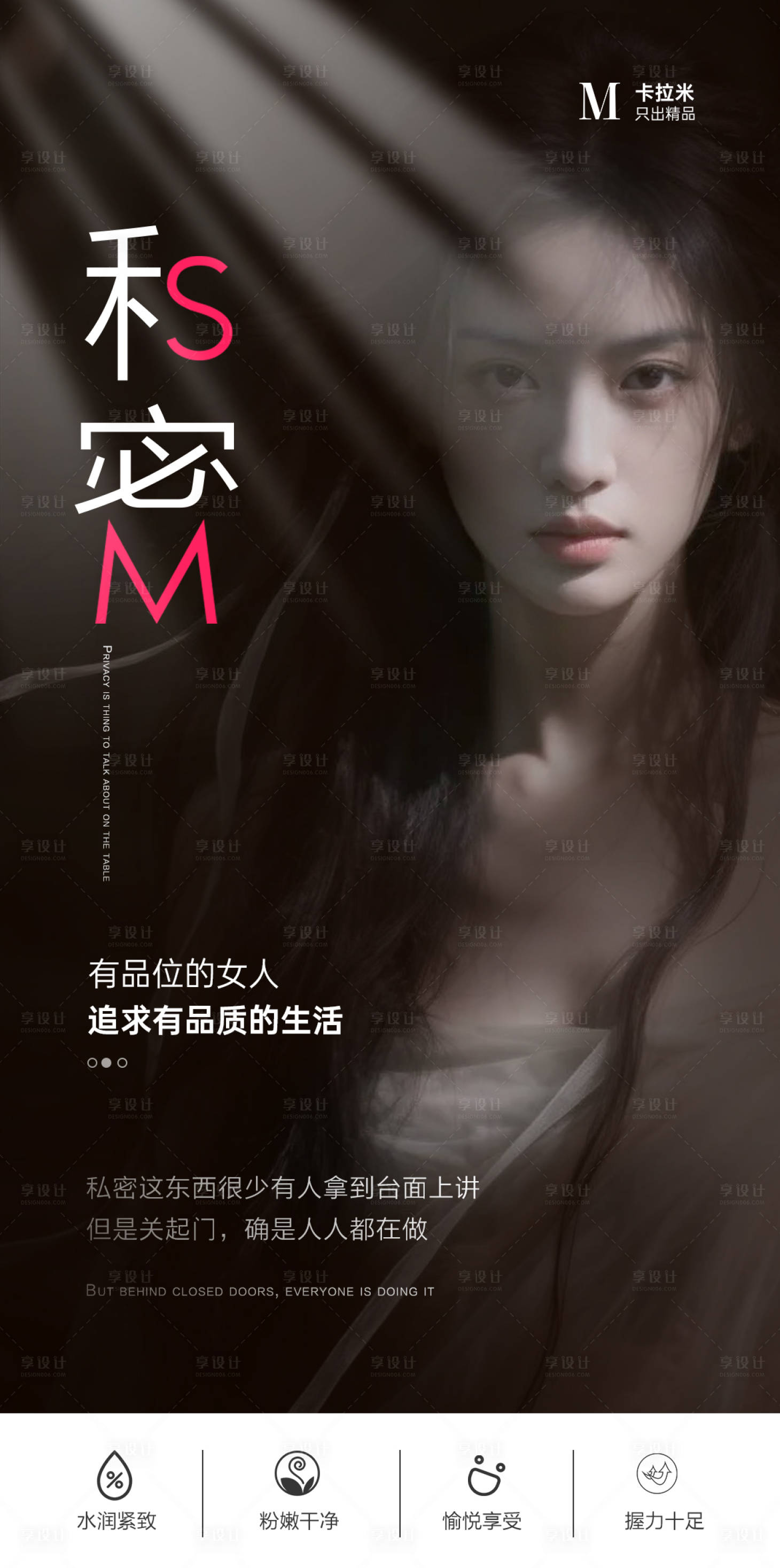 源文件下載【享設計】搜索編號：31950032221982662【早安私密】