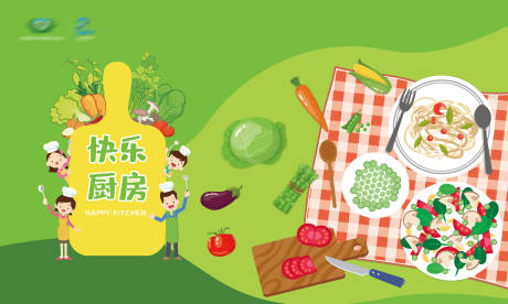源文件下载【享设计】搜索编号：90220031880032516【快乐厨房】