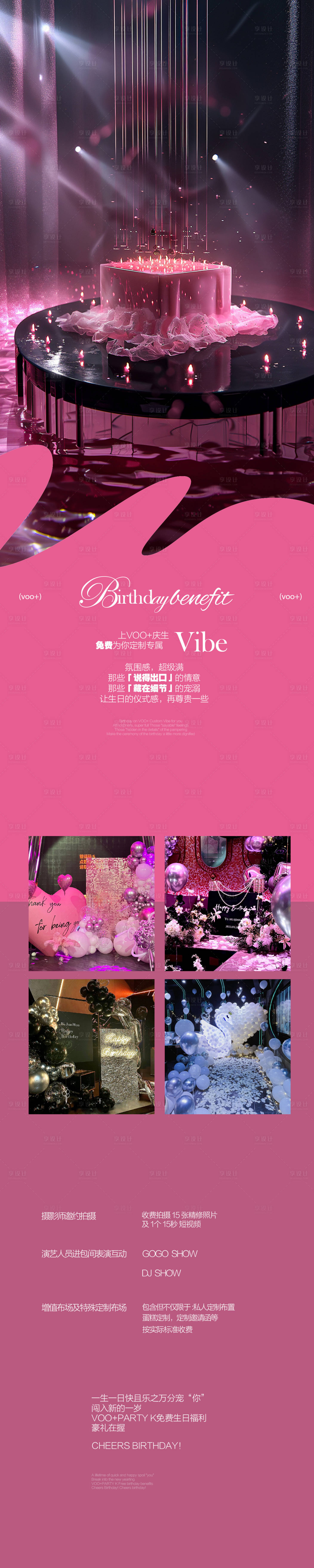 源文件下載【享設計】搜索編號：57930031883259375【夜店邀約海報】