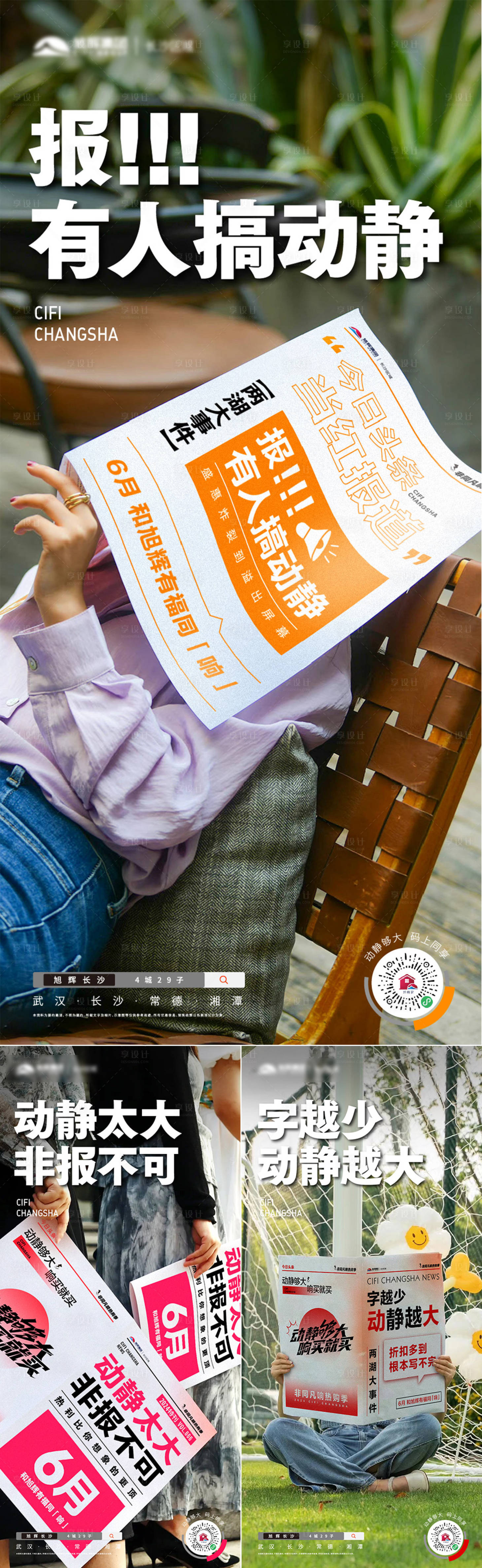 源文件下载【享设计】搜索编号：92060032172001213【悬念海报】