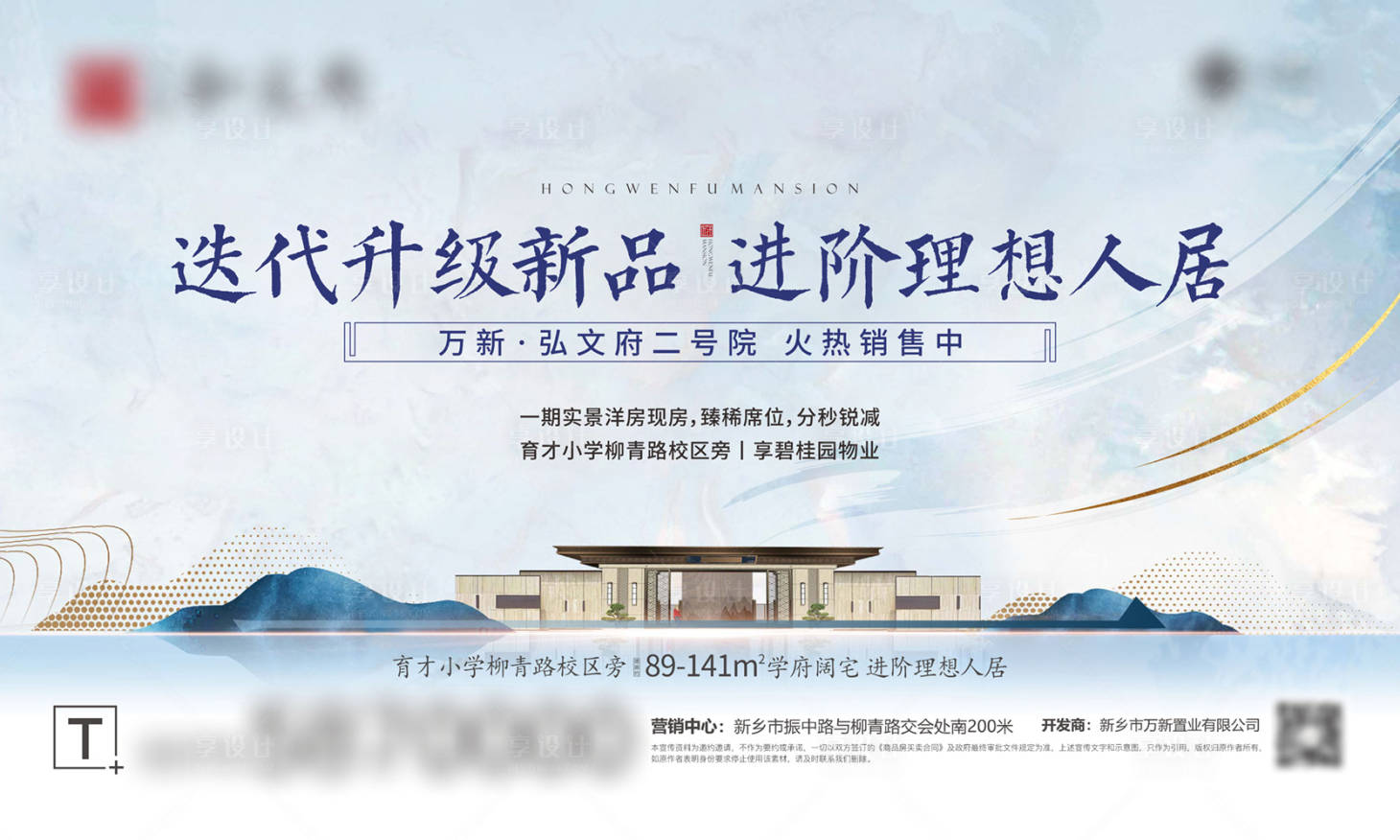 源文件下載【享設計】搜索編號：24780032240705951【地產(chǎn)價值點海報展板】