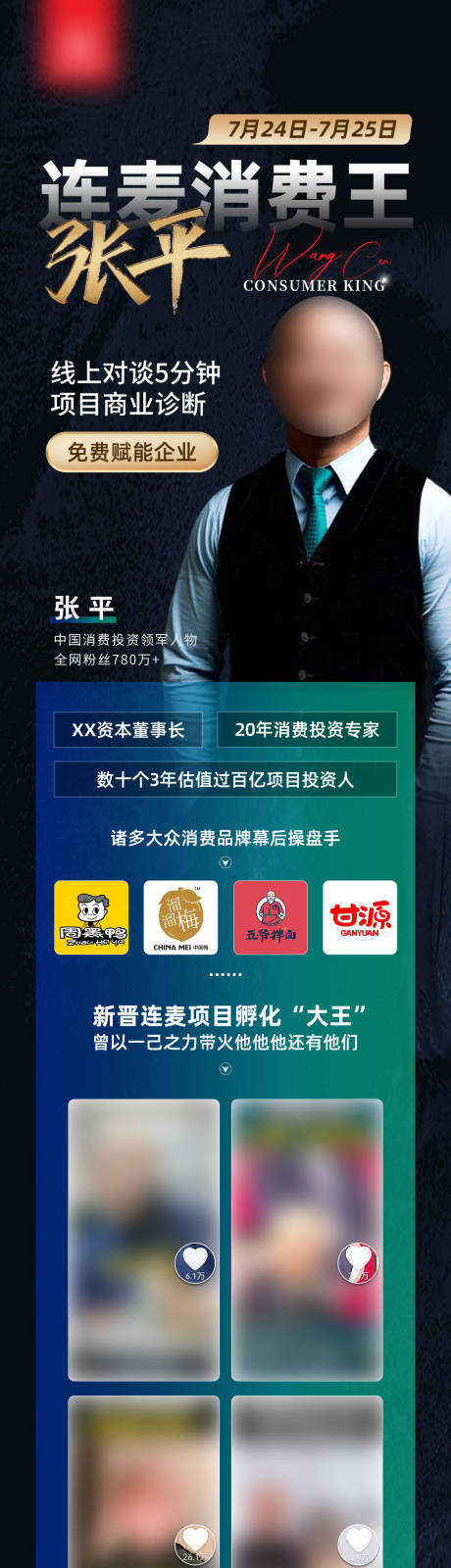 源文件下載【享設(shè)計(jì)】搜索編號(hào)：47340031731153929【線下會(huì)議預(yù)約長(zhǎng)圖】