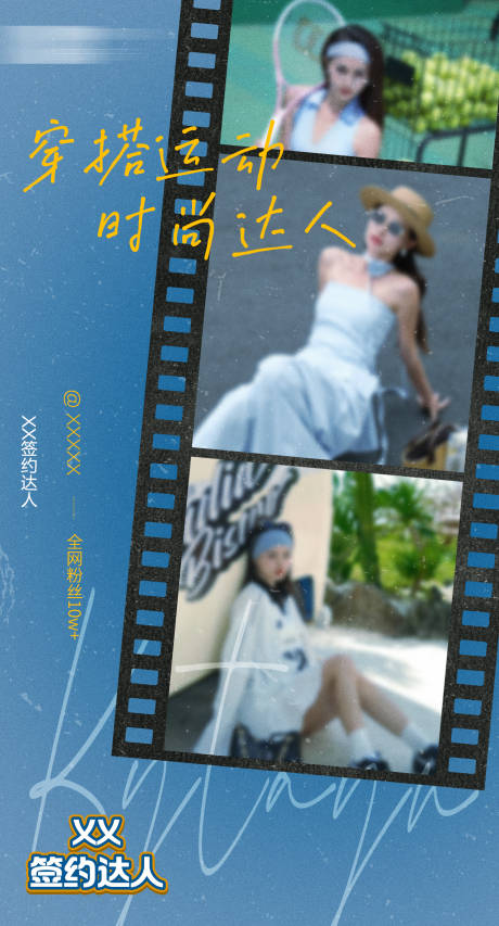 源文件下載【享設計】搜索編號：11410032013505232【紅人海報  】