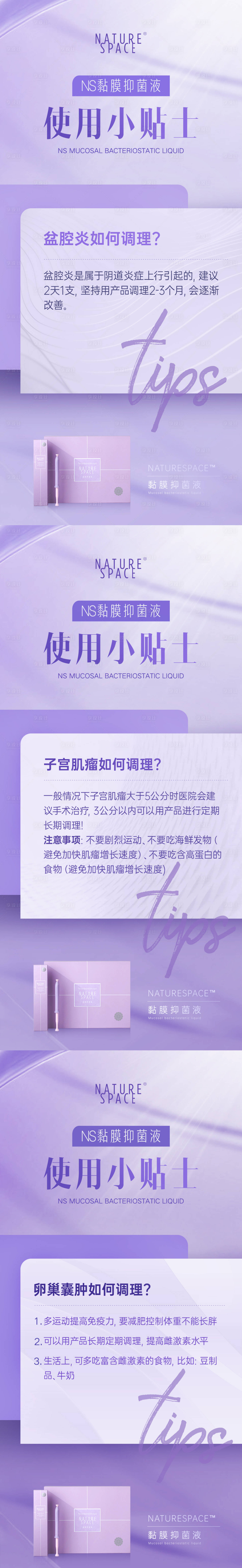 源文件下載【享設計】搜索編號：33920032143188760【醫美小貼士海報】