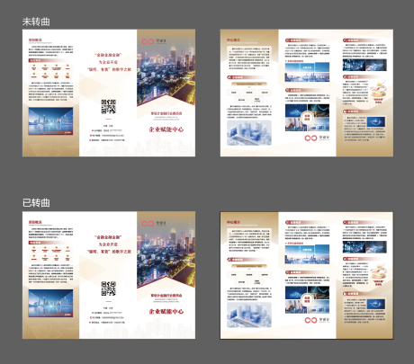源文件下載【享設(shè)計】搜索編號：88210032195995502【金融三折頁】