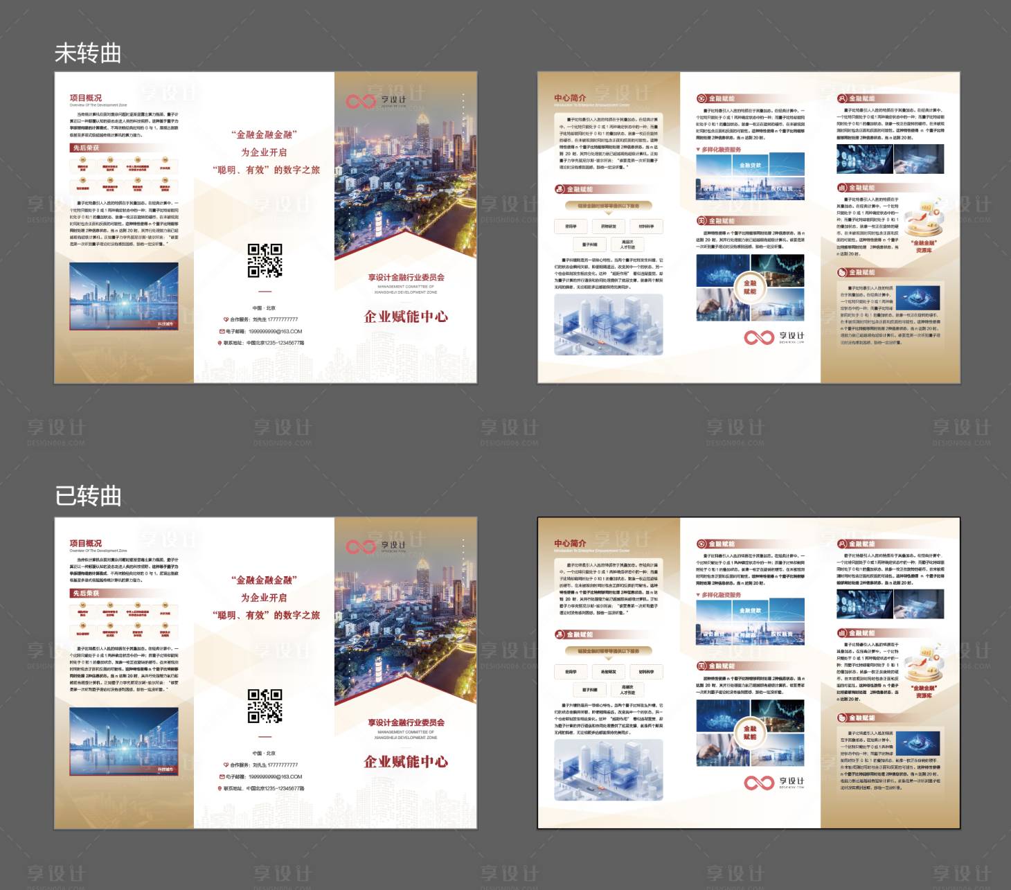 源文件下載【享設計】搜索編號：88210032195995502【金融三折頁】