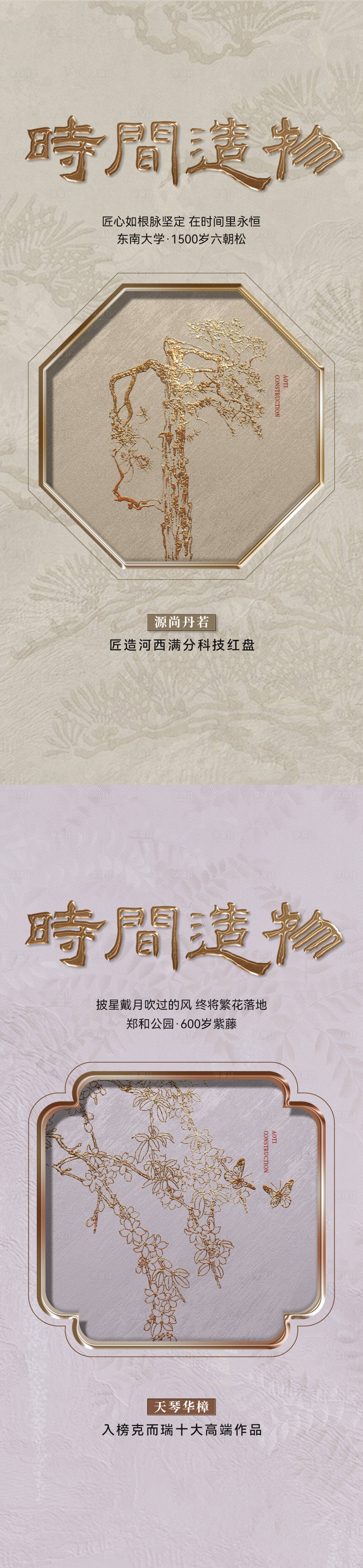 源文件下載【享設計】搜索編號：66230031677793665【景觀價值海報】