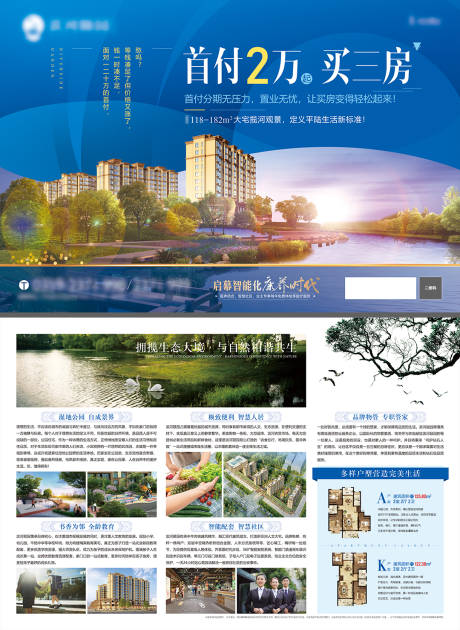 源文件下载【认筹DM单页】编号：41860031761432070