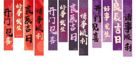 源文件下载【挂福设计】编号：33150032078563417
