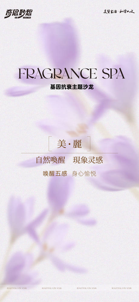 源文件下載【享設計】搜索編號：88310031743598499【醫美護膚海報】