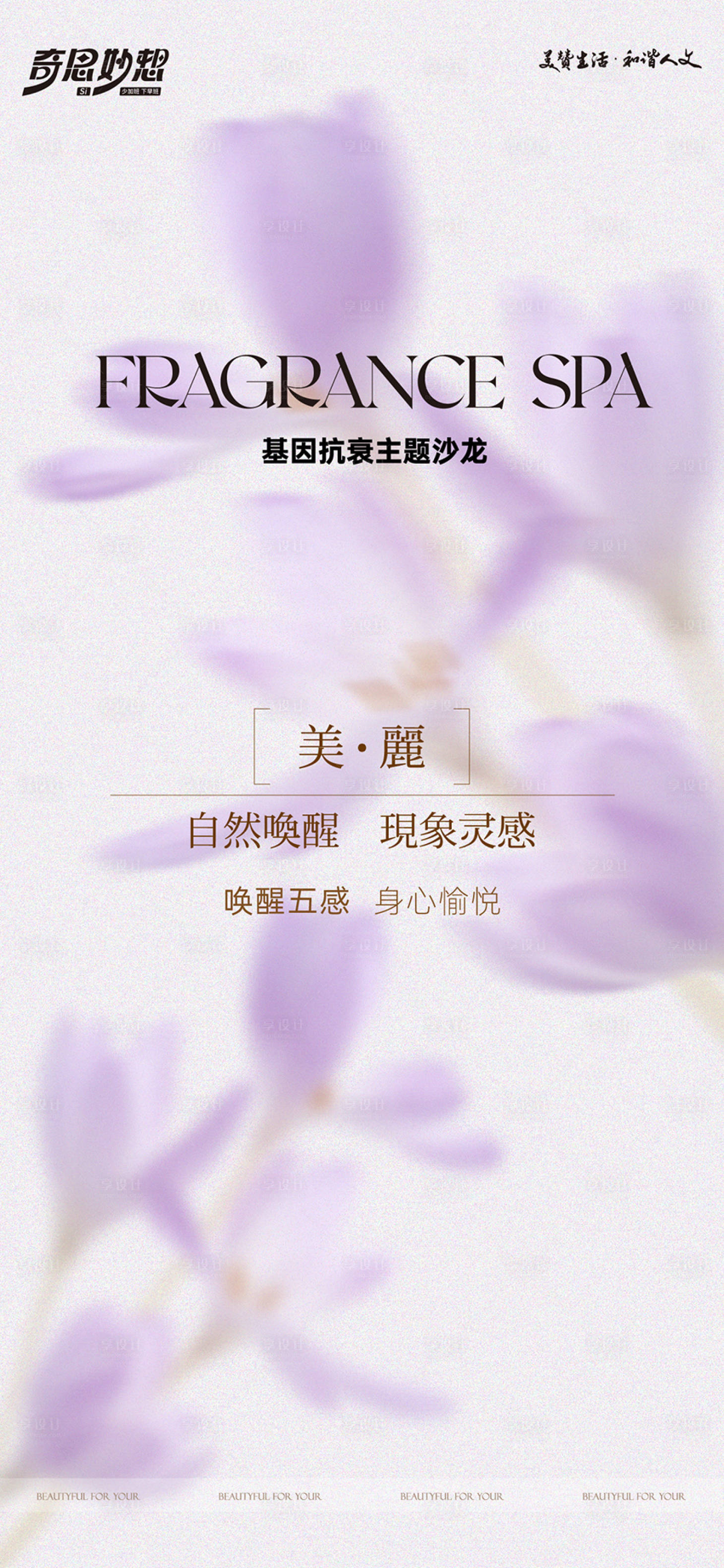 源文件下载【享设计】搜索编号：88310031743598499【医美护肤海报】