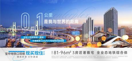 源文件下载【地铁价值海报】编号：62390031695702436