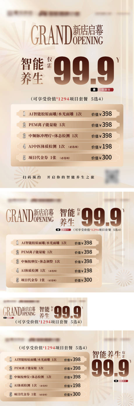源文件下载【美业美团入口图banner】编号：50190031751162059