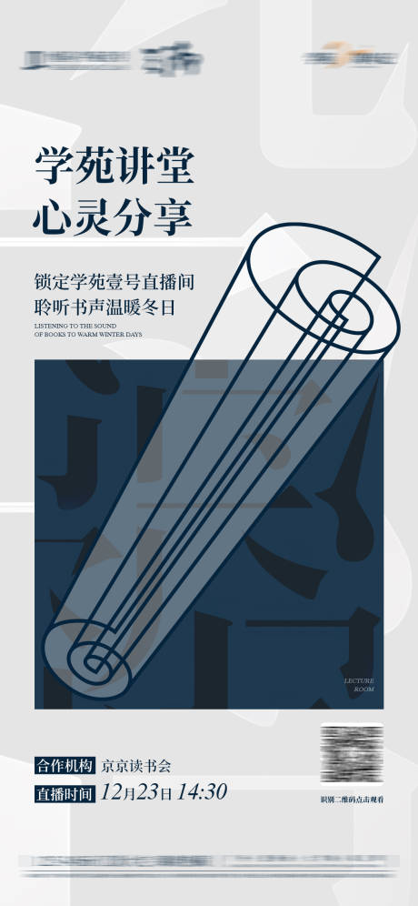 源文件下载【读书会分享海报】编号：59370031736082162