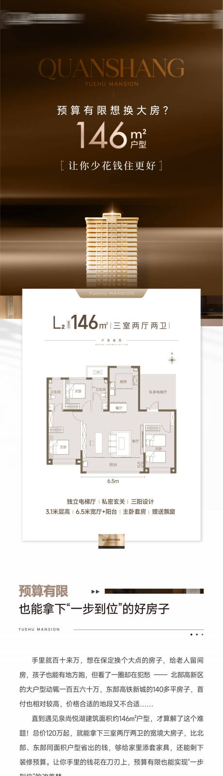 源文件下载【户型长图】编号：81180032187317593