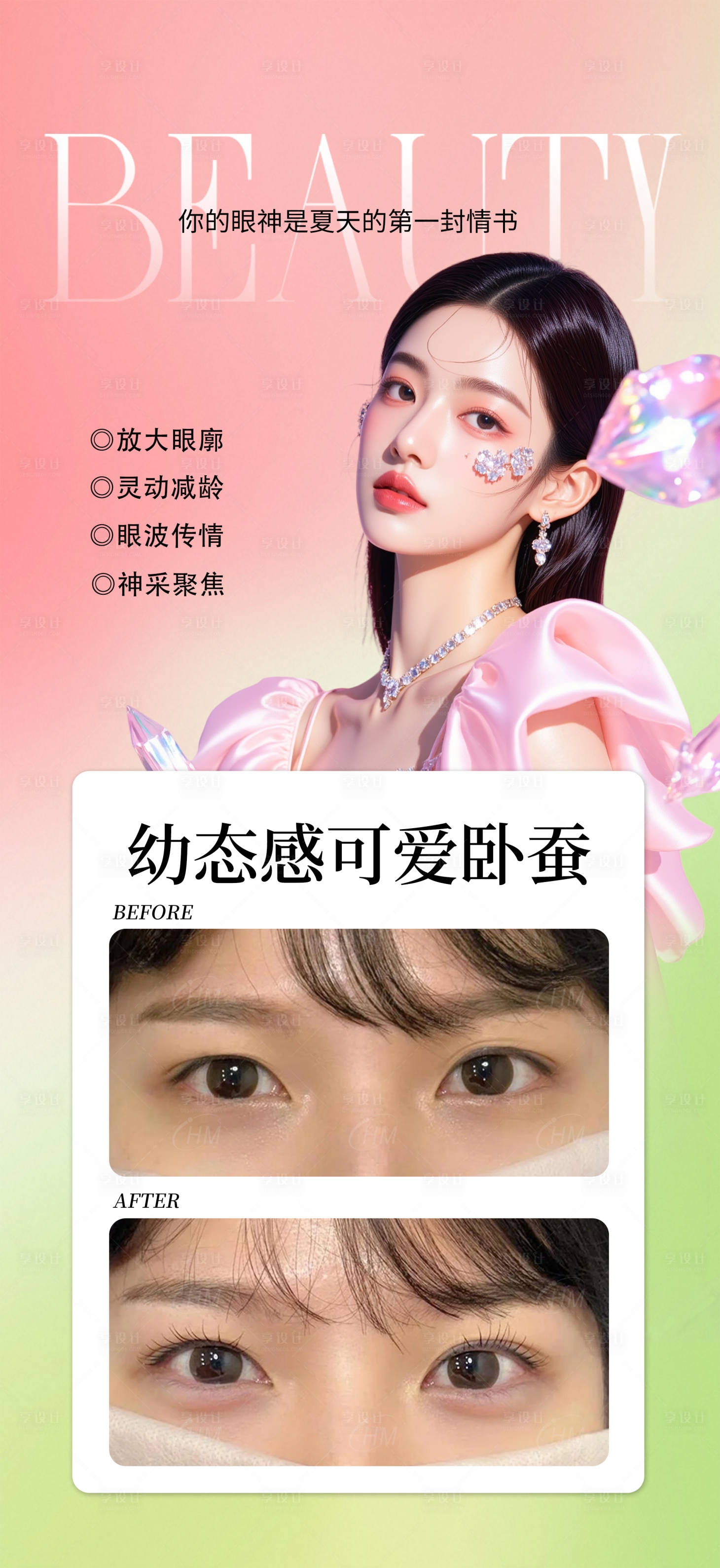 源文件下载【享设计】搜索编号：65700031842291918【卡爱幼态卧蚕】