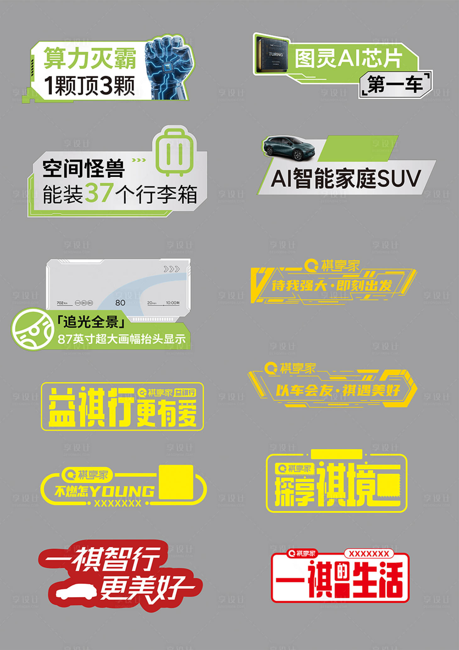源文件下載【享設(shè)計(jì)】搜索編號(hào)：64740032238223892【創(chuàng)意異形手舉牌kt板】