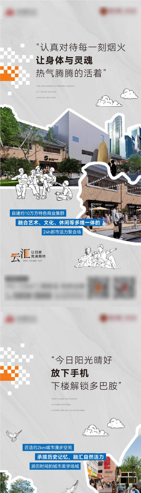 源文件下载【享设计】搜索编号：78330032126742652【地产价值点系列海报】